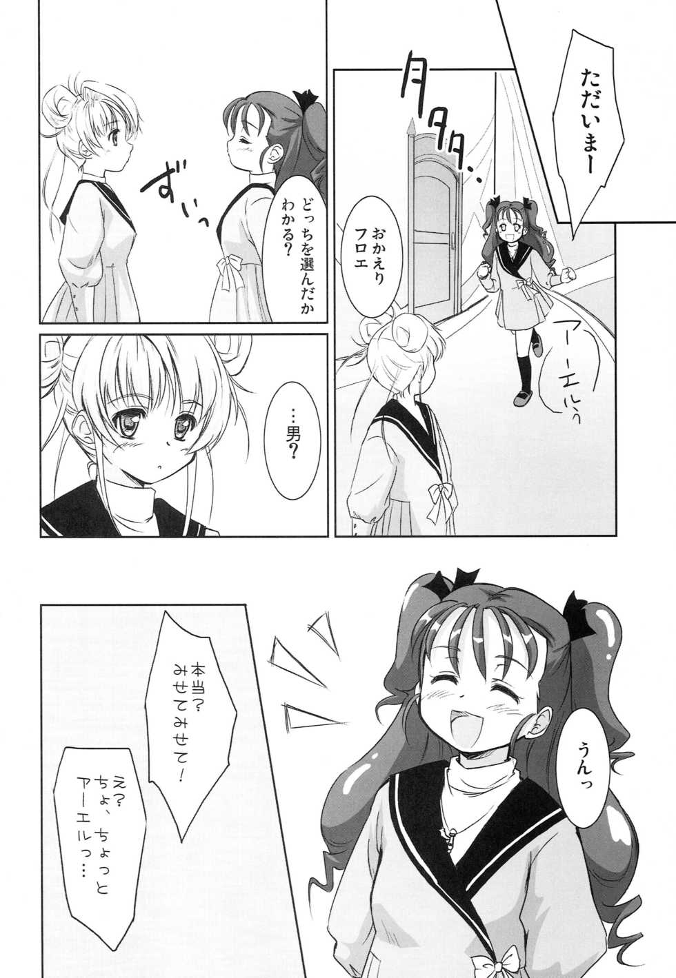 [Ngmyu (Tougarashi Hideyu)] IROIRO INO! (Simoun) - Page 23