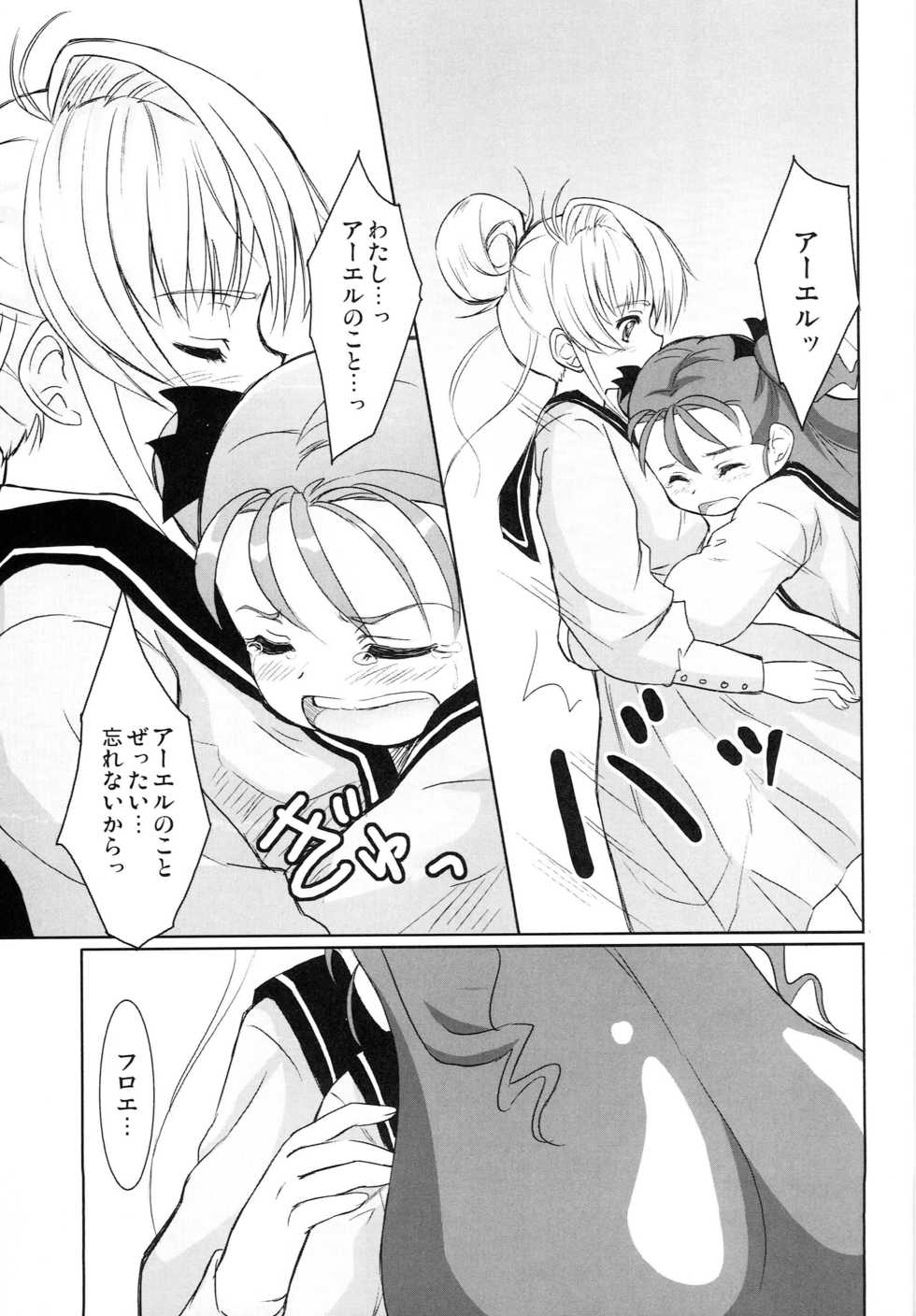 [Ngmyu (Tougarashi Hideyu)] IROIRO INO! (Simoun) - Page 34