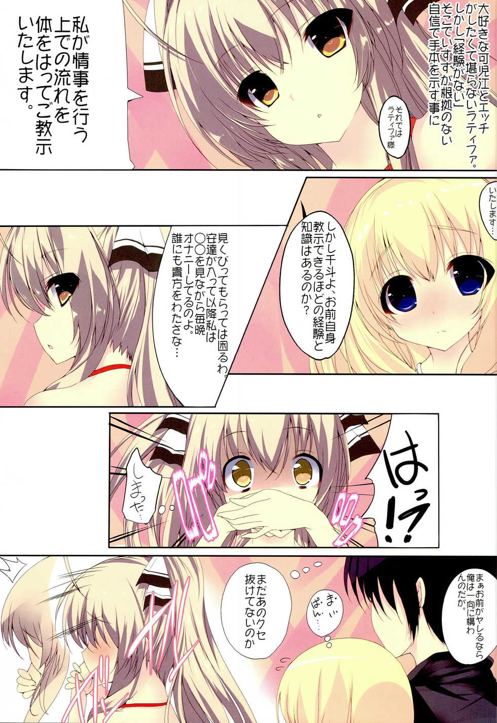 (C87) [Kansen Shoujo (Noto Kurumi)] PLAY WITH 30 YEN (Amagi Brilliant Park) - Page 2