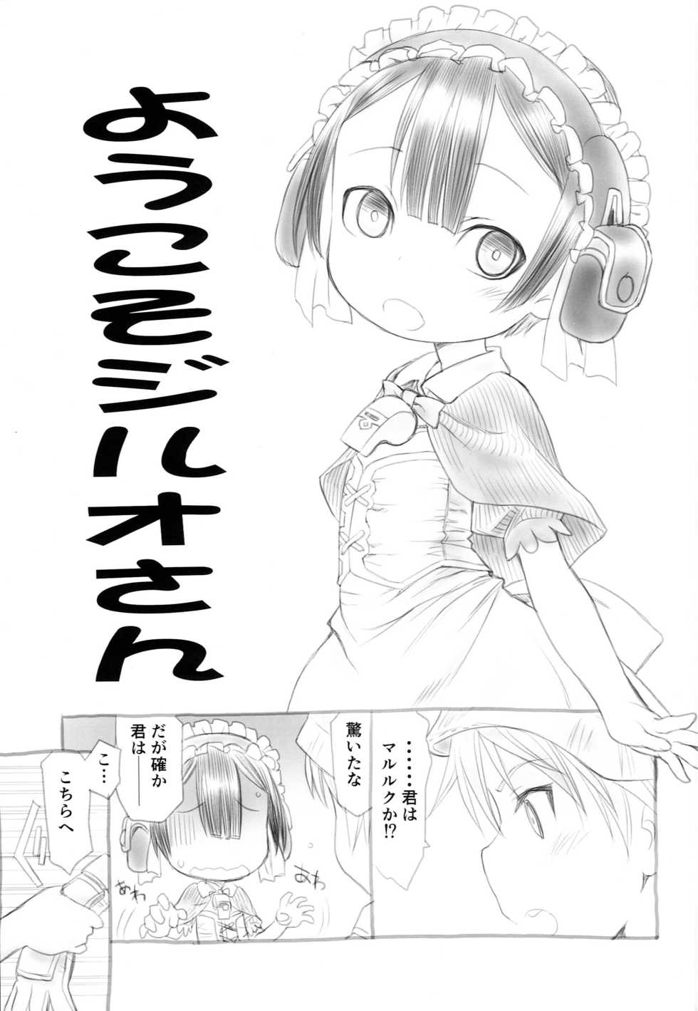 (C93) [UROBOROS (Utatane Hiroyuki)] SHORT PIECE 2 (Various) - Page 5