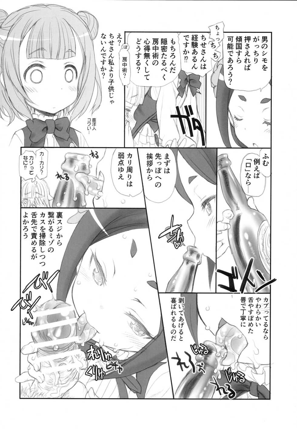 (C93) [UROBOROS (Utatane Hiroyuki)] SHORT PIECE 2 (Various) - Page 16