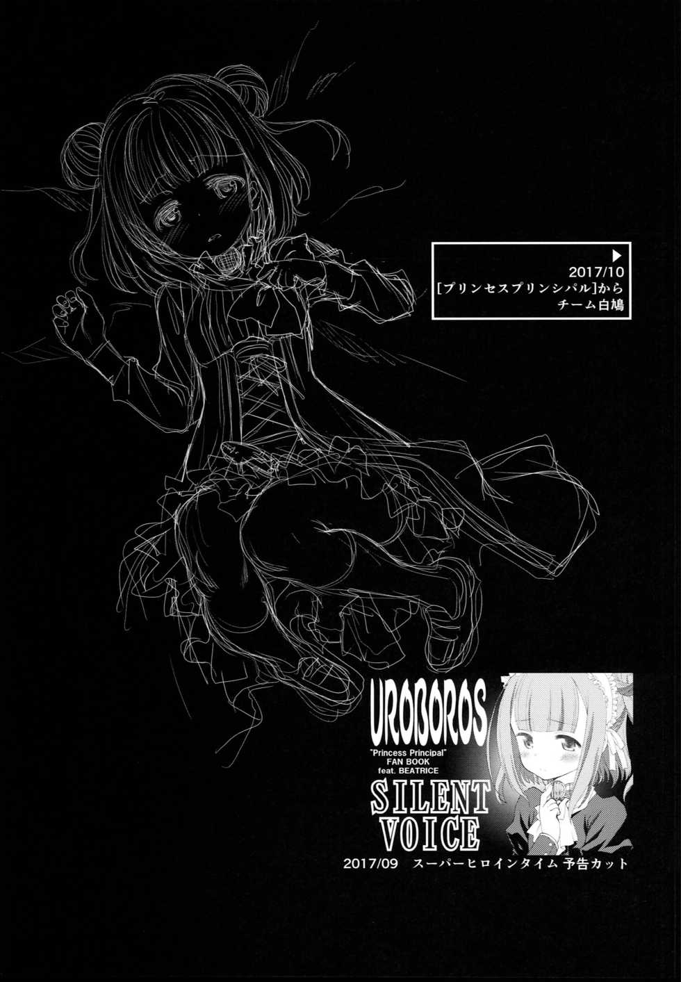 (C93) [UROBOROS (Utatane Hiroyuki)] SHORT PIECE 2 (Various) - Page 21