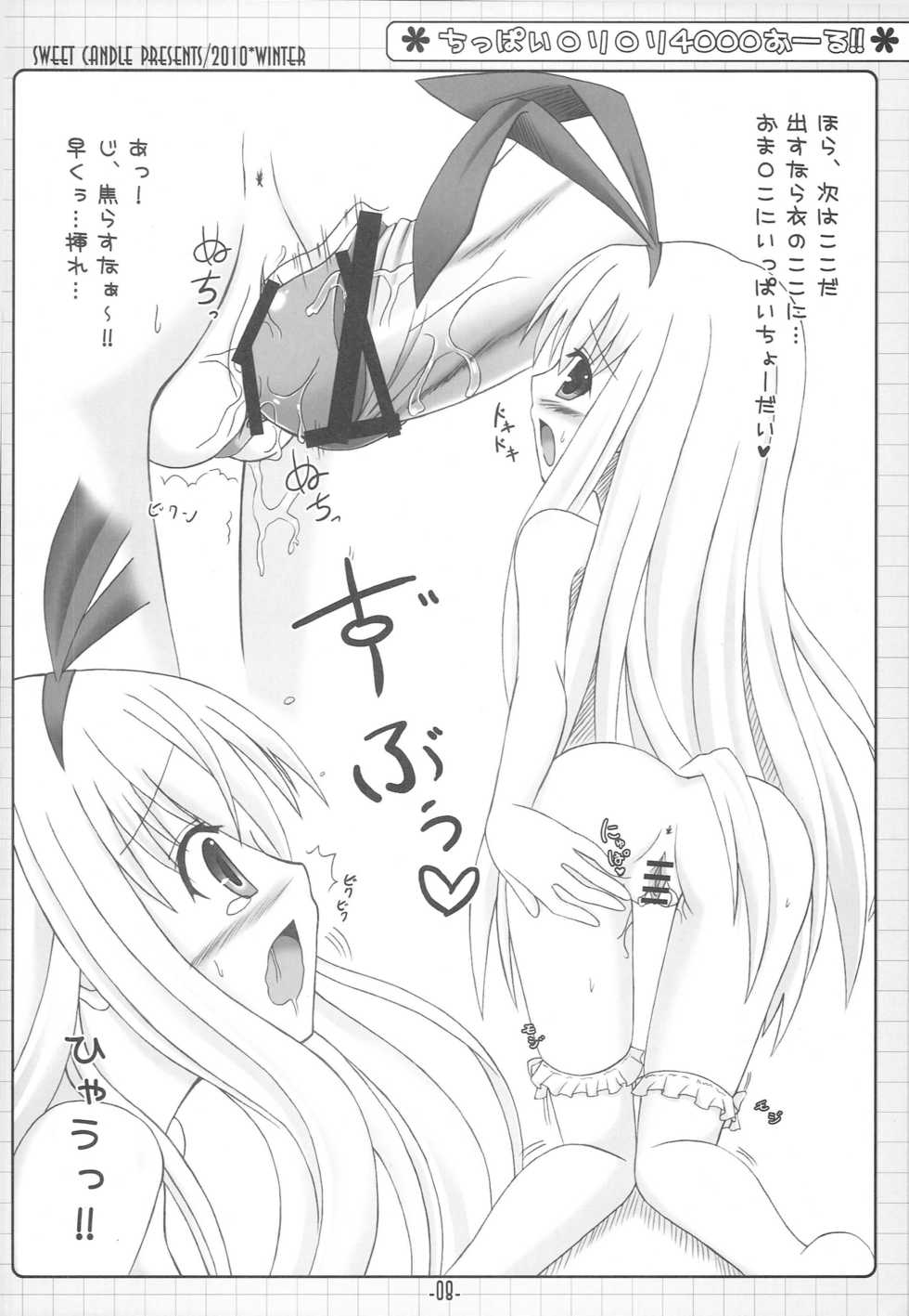 (SC46) [Sweet Candle (Sakuraizumi Yuu)] Chippai Loli Loli 4000 All!! (Saki) - Page 7
