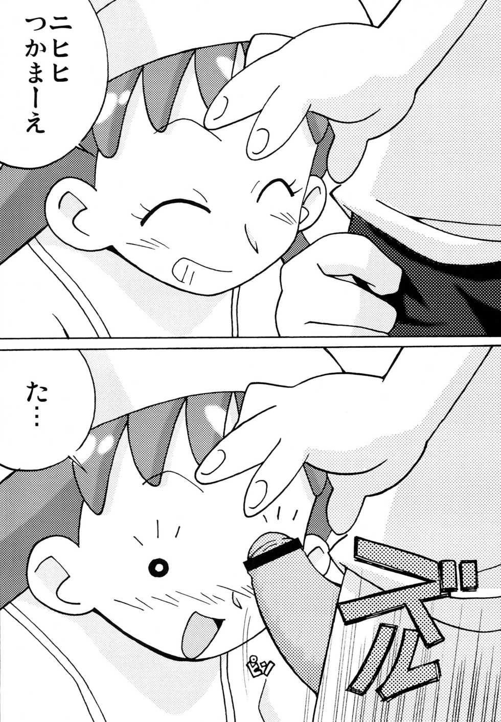 (C67) [Circle Heron (Various)] Magejun 11 (Ojamajo Doremi) - Page 5