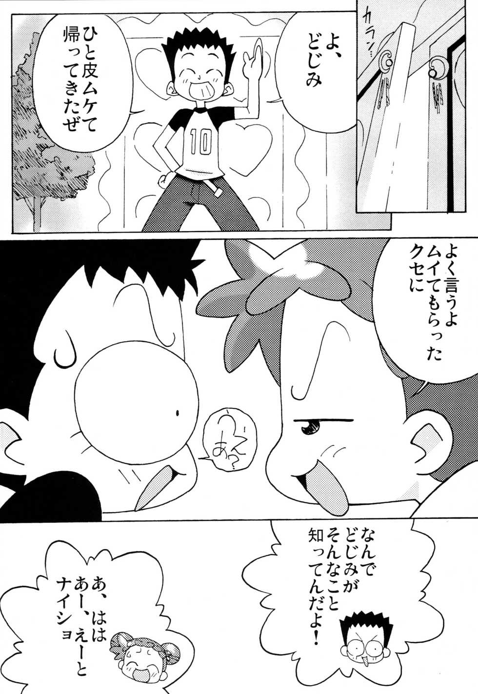 (C67) [Circle Heron (Various)] Magejun 11 (Ojamajo Doremi) - Page 19
