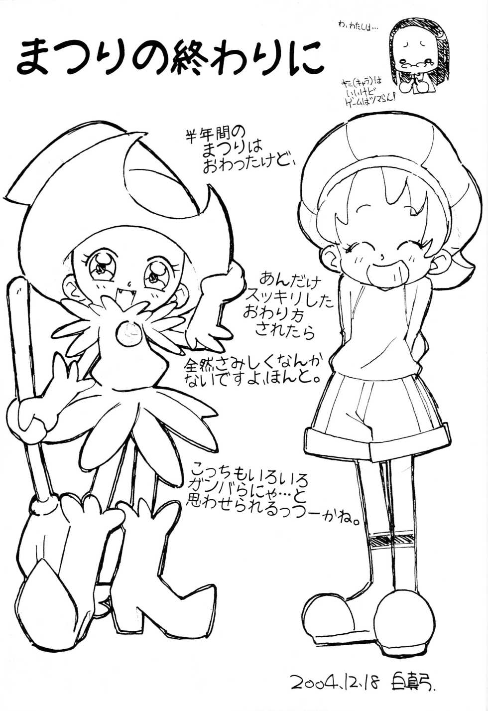 (C67) [Circle Heron (Various)] Magejun 11 (Ojamajo Doremi) - Page 20