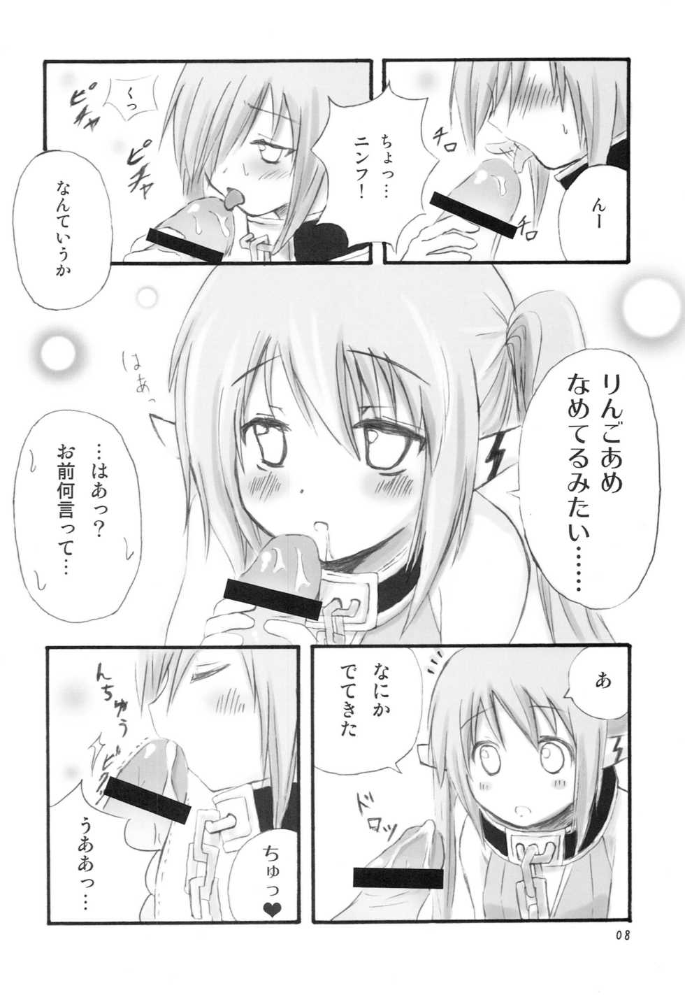 (C77) [Oronamin-Day (Ripo Day)] Ringo Ame (Sora no Otoshimono) - Page 7