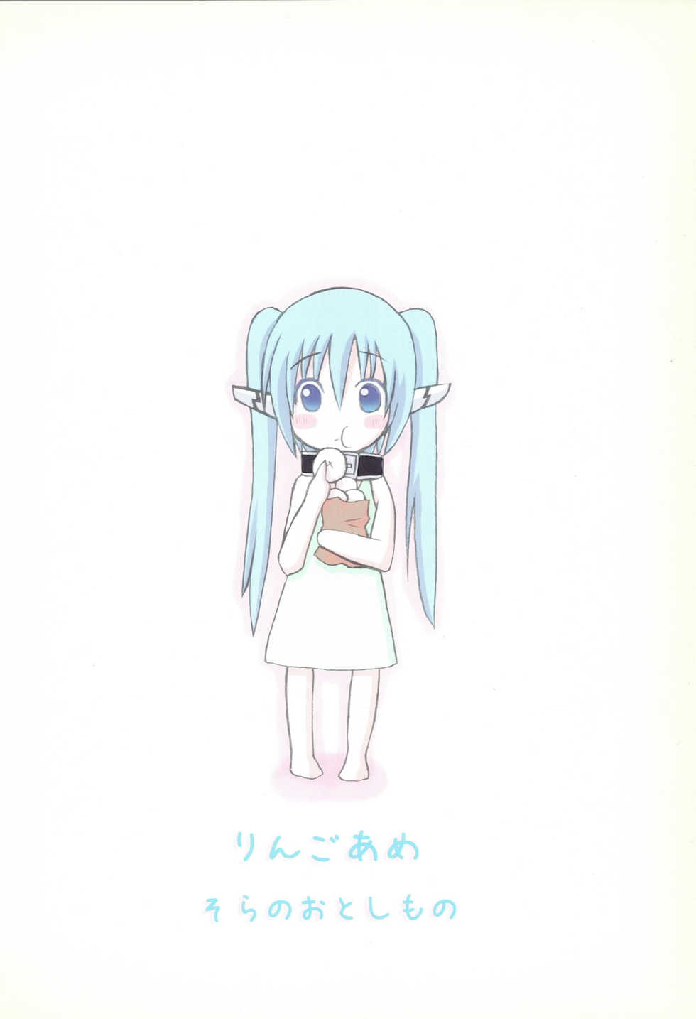 (C77) [Oronamin-Day (Ripo Day)] Ringo Ame (Sora no Otoshimono) - Page 22