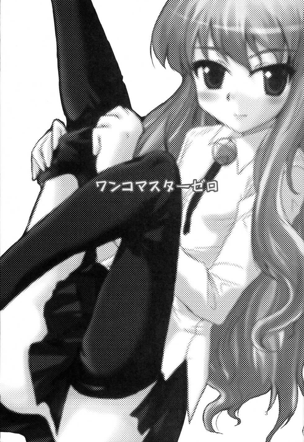 (Hajimete no Shoukan) [Sound Sticker (Yoshida Masahiko)] Wanko Master Zero (Zero no Tsukaima) - Page 2