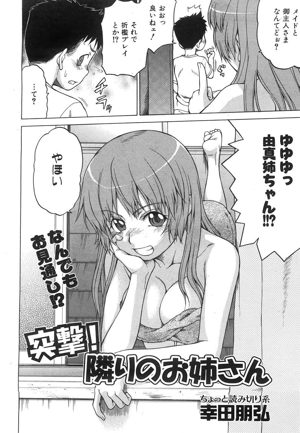 COMIC AUN 2008-07 Vol. 146 - Page 10