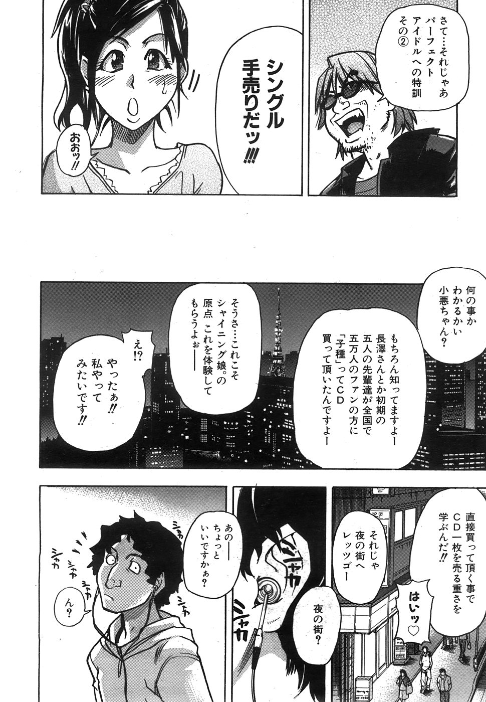COMIC AUN 2008-07 Vol. 146 - Page 30