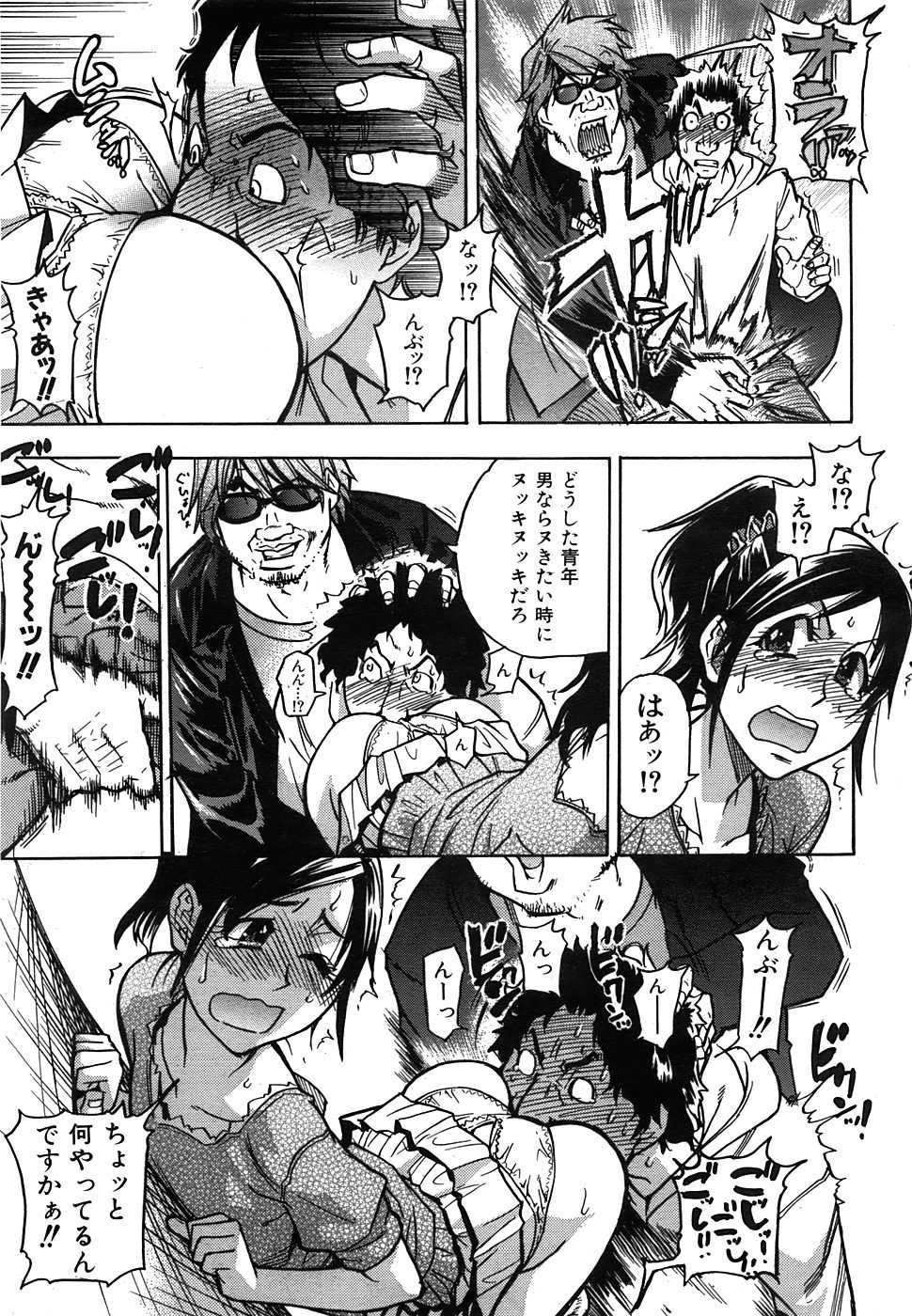 COMIC AUN 2008-07 Vol. 146 - Page 35