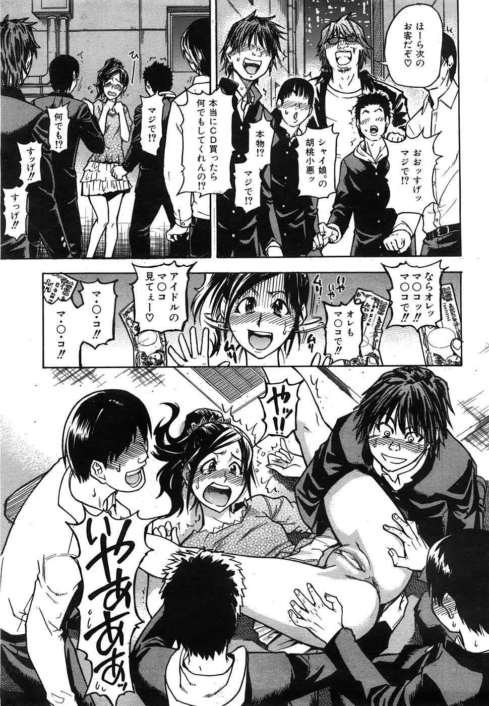 COMIC AUN 2008-07 Vol. 146 - Page 37