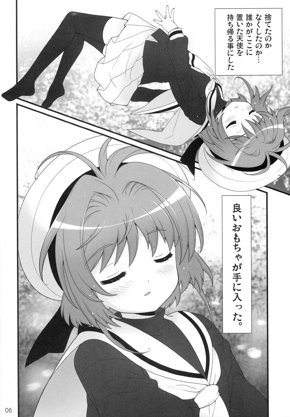 (C79) [Simasima System (Nagisawa You)] SAINT MOPPET (Cardcaptor Sakura) - Page 5