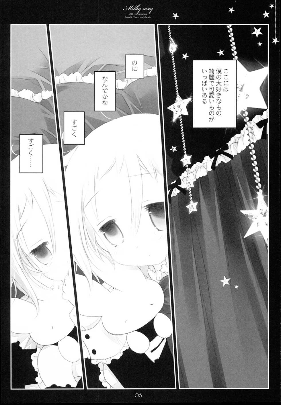 (C80) [CHRONOLOG (Sakurazawa Izumi)] MILKYWAY (Soul Eater) - Page 6