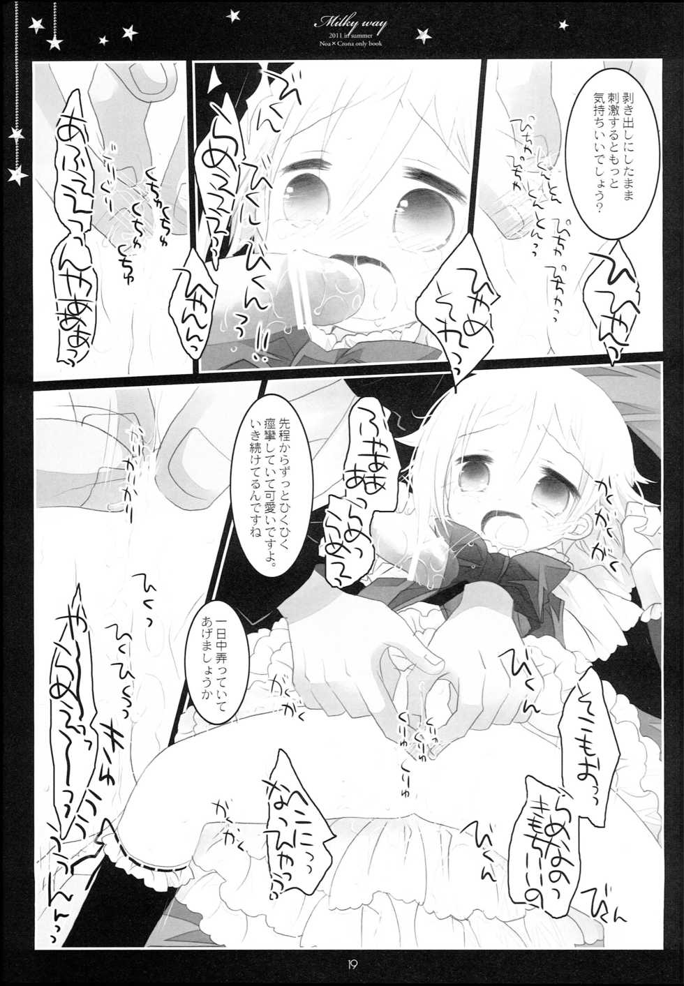 (C80) [CHRONOLOG (Sakurazawa Izumi)] MILKYWAY (Soul Eater) - Page 19