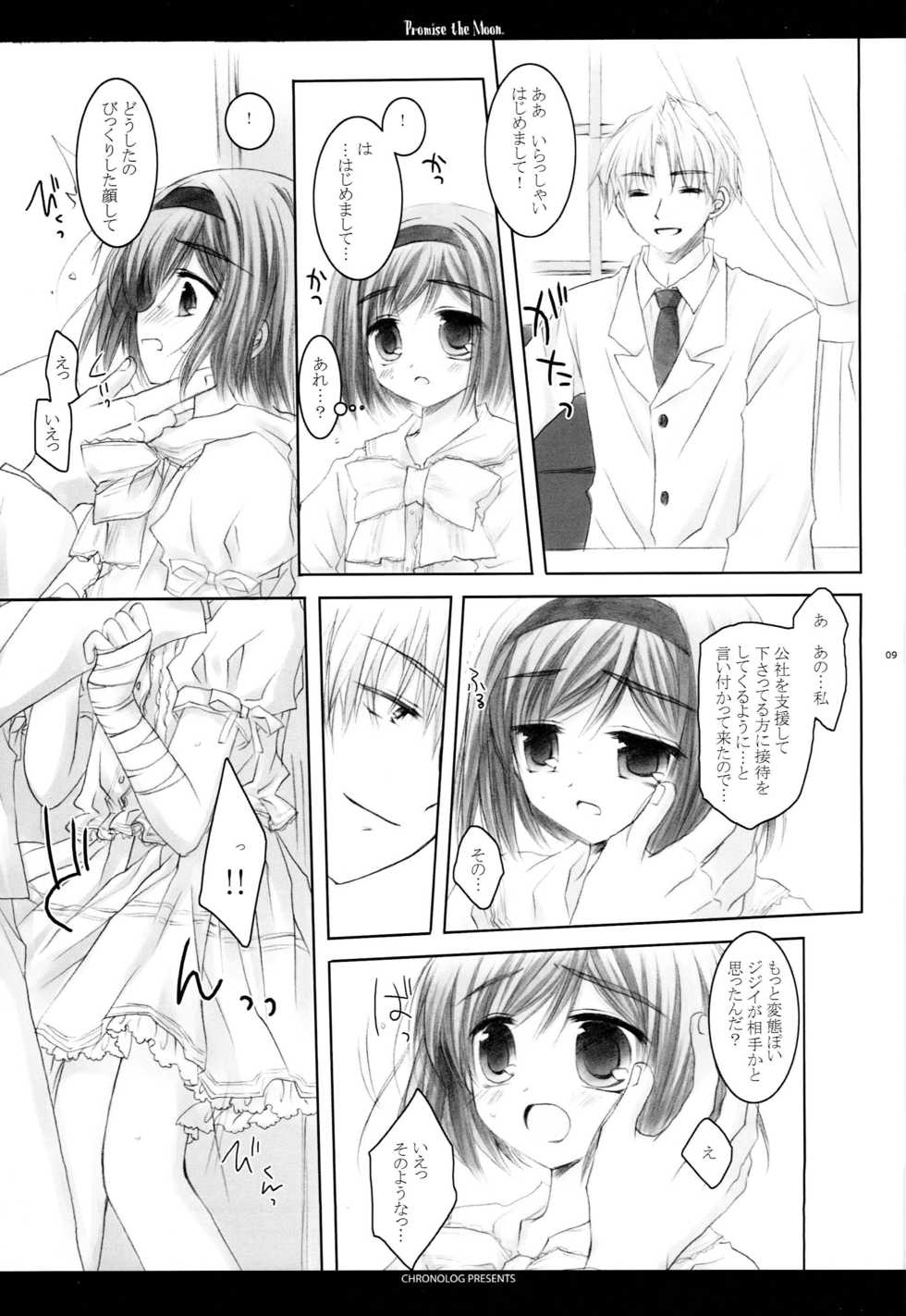 (C67) [CHRONOLOG (Sakurazawa Izumi)] PROMISE THE MOON (Gunslinger Girl) - Page 9