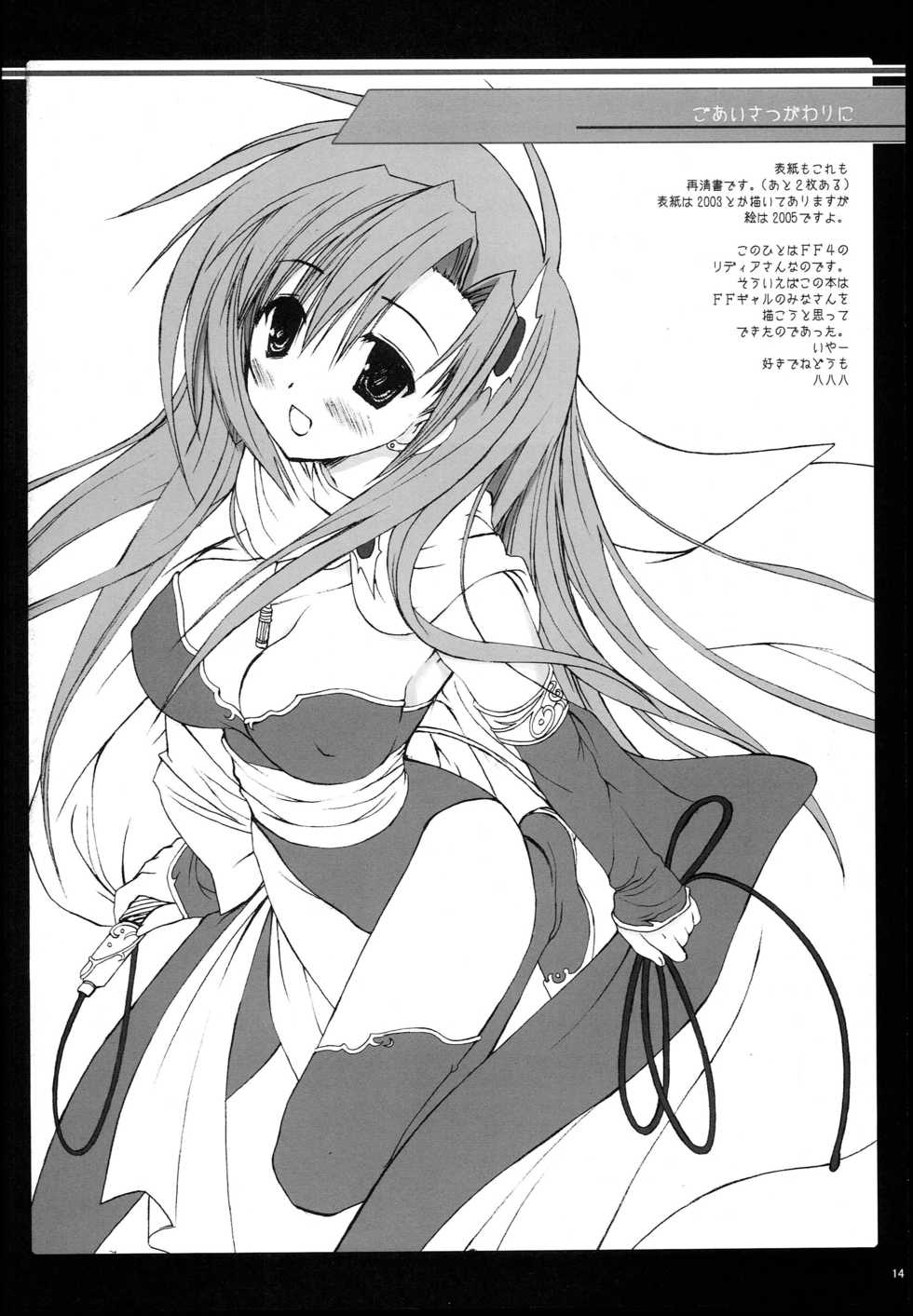 (CSP4) [D.N.A.Lab. (Miyasu Risa)] CLASSIC - Page 13