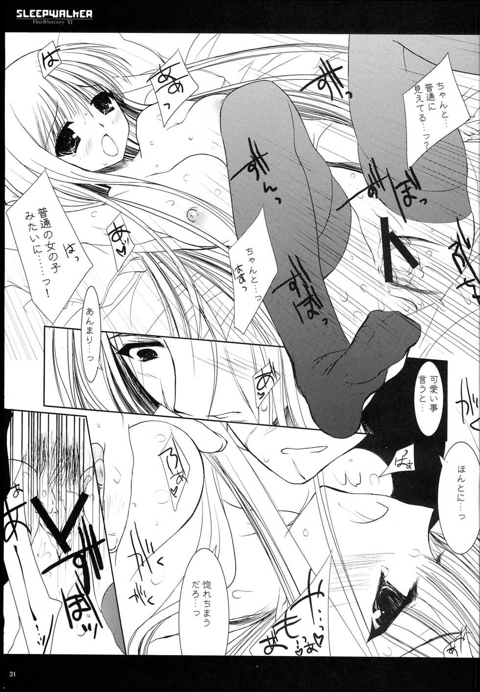 (CSP4) [D.N.A.Lab. (Miyasu Risa)] CLASSIC - Page 30