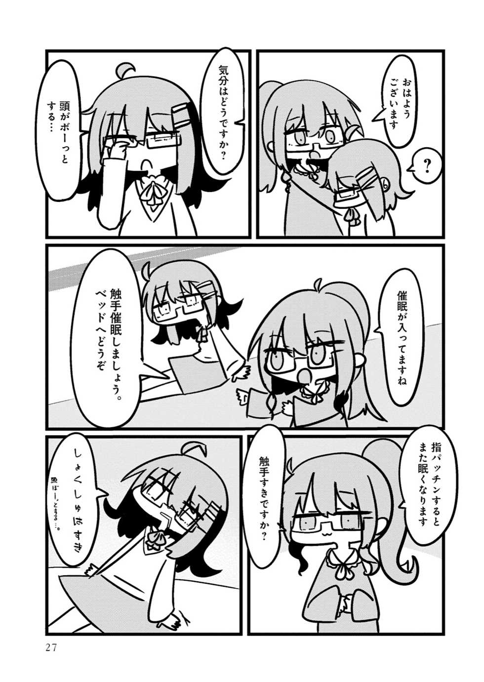 [Anthology] Otokonoko Fuuzoku de Onnanoko Mitai ni Ikasarechau Anthology [Digital] - Page 29