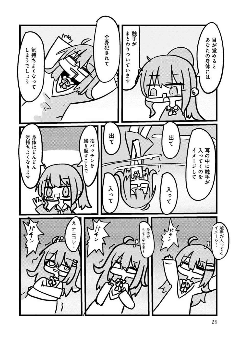 [Anthology] Otokonoko Fuuzoku de Onnanoko Mitai ni Ikasarechau Anthology [Digital] - Page 30