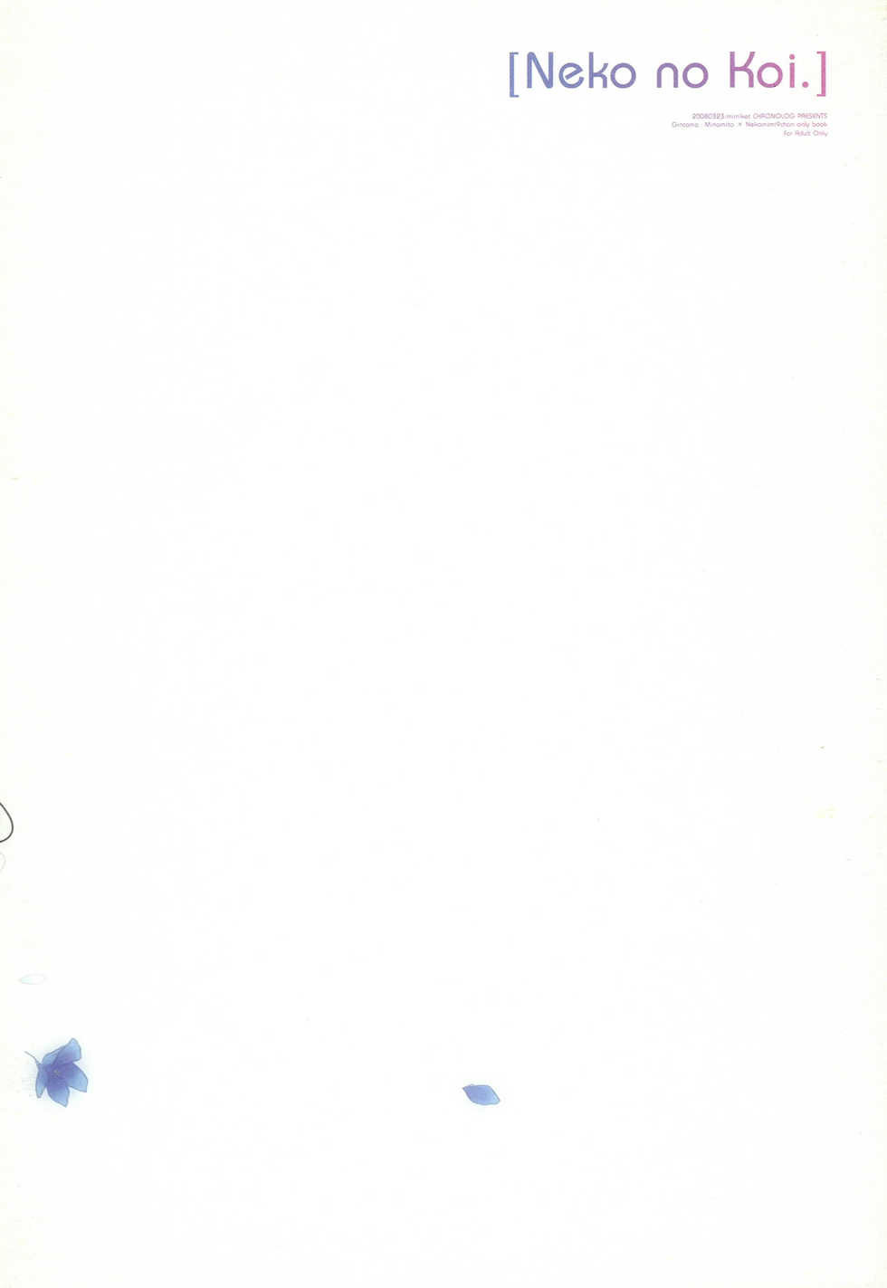 (Mimiket 18) [CHRONOLOG (Sakurazawa Izumi)] Neko no Koi (Gintama) - Page 34