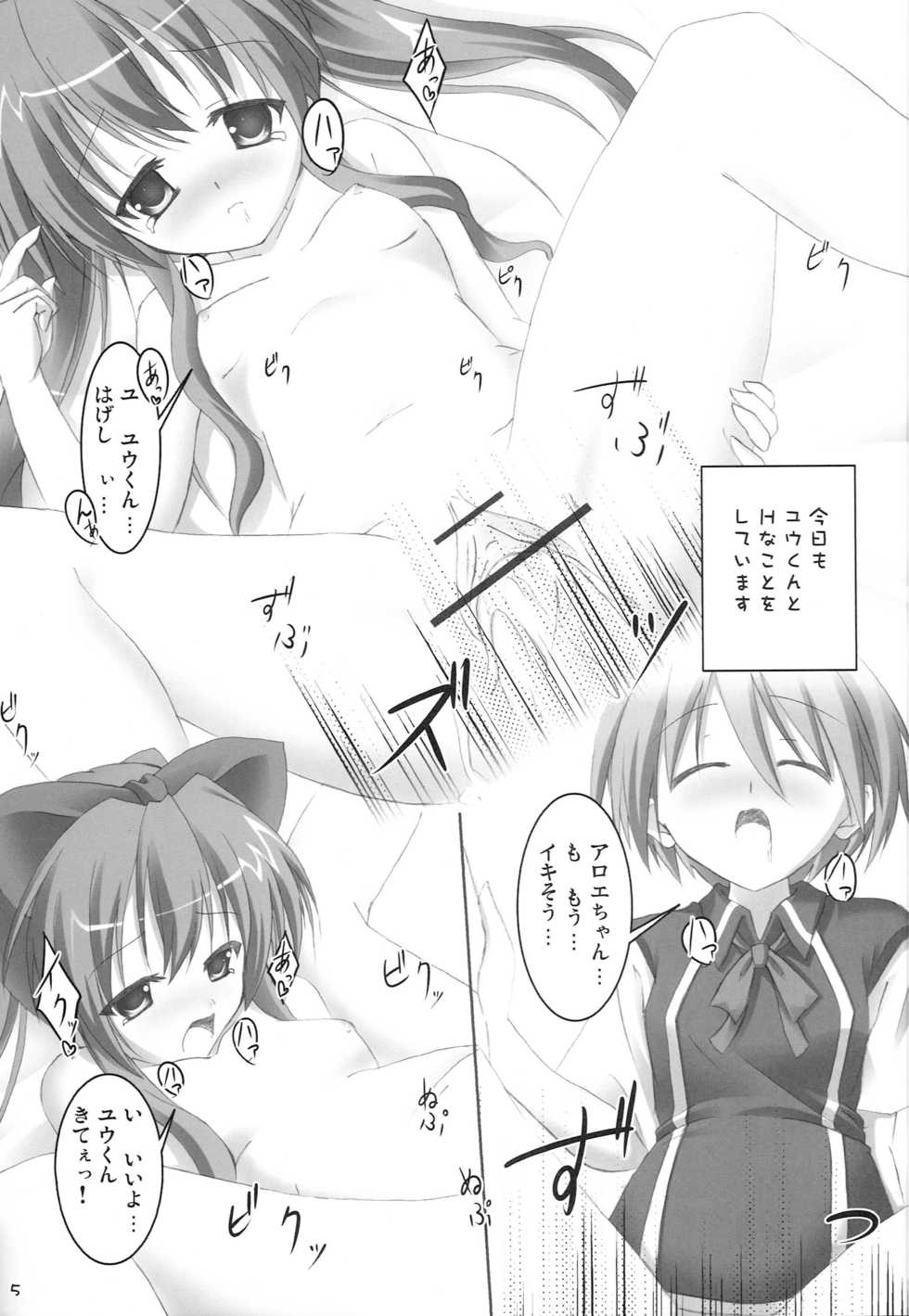 (C72) [Second Flight (nt50, Yoshiharu.)] QMA na Hon Natsu (Quiz Magic Academy) - Page 4