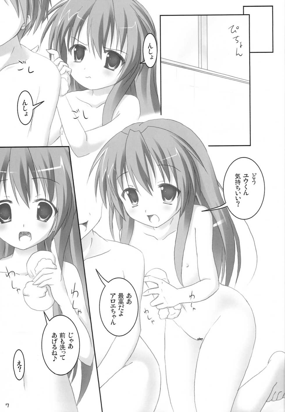 (C72) [Second Flight (nt50, Yoshiharu.)] QMA na Hon Natsu (Quiz Magic Academy) - Page 6