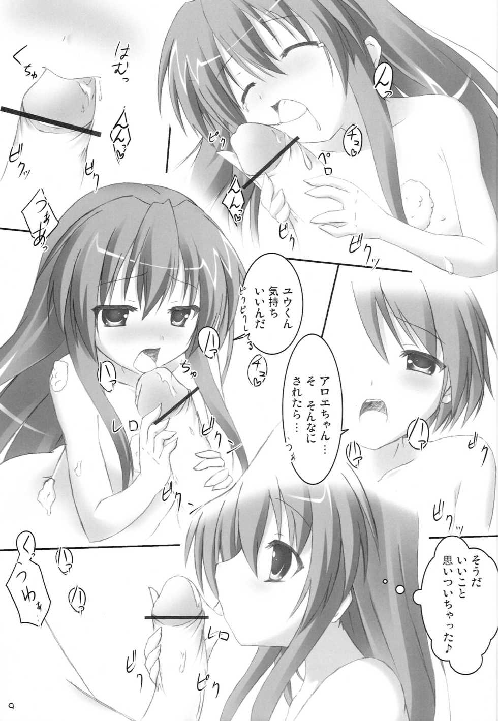 (C72) [Second Flight (nt50, Yoshiharu.)] QMA na Hon Natsu (Quiz Magic Academy) - Page 8