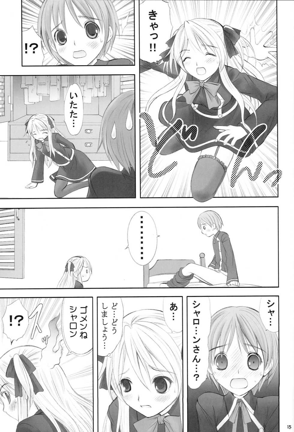 (C71) [Garou Kissa Hapido (Takeshita Kenjirou)] Queen Meets Ancients (Quiz Magic Academy) - Page 14