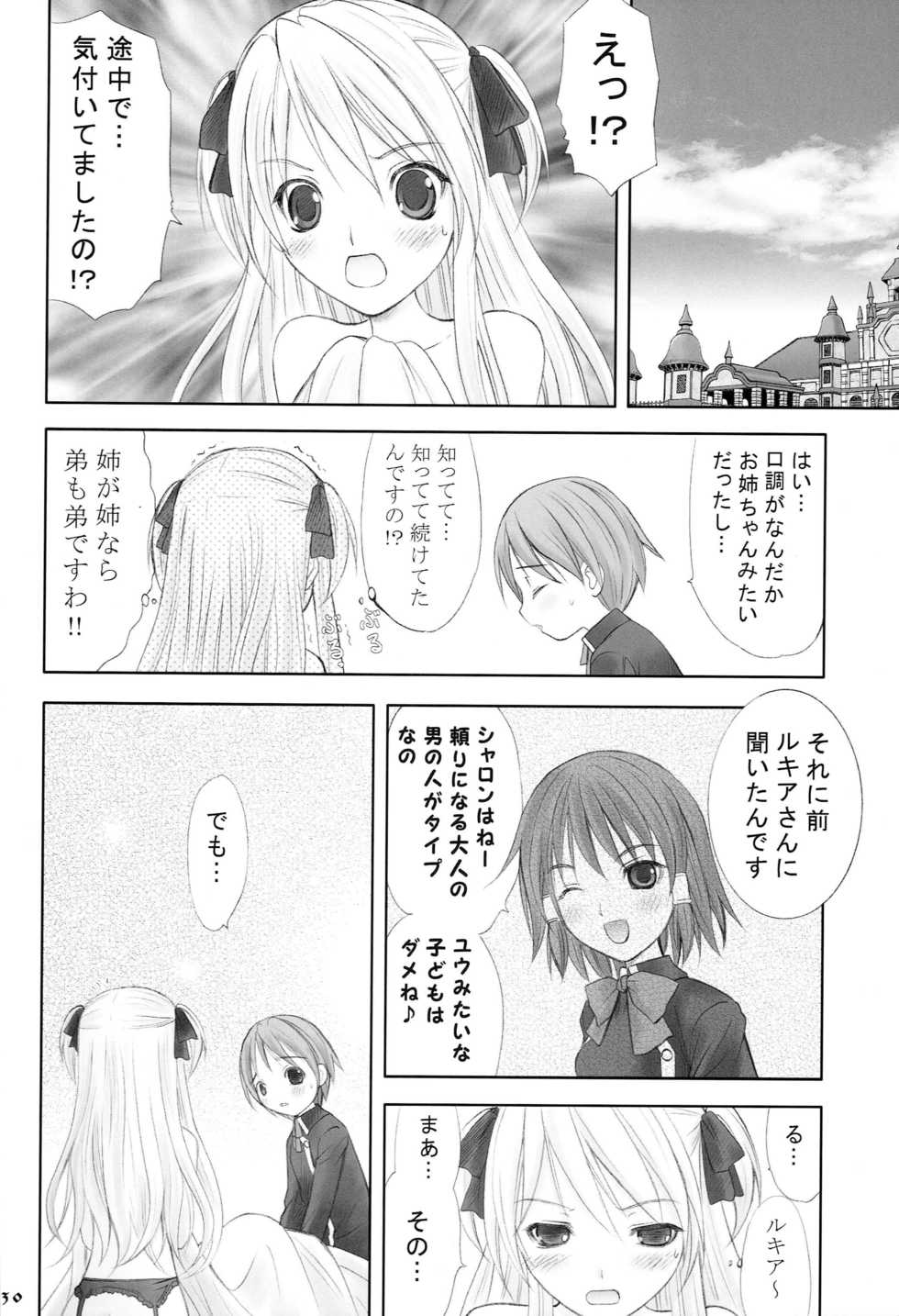 (C71) [Garou Kissa Hapido (Takeshita Kenjirou)] Queen Meets Ancients (Quiz Magic Academy) - Page 29