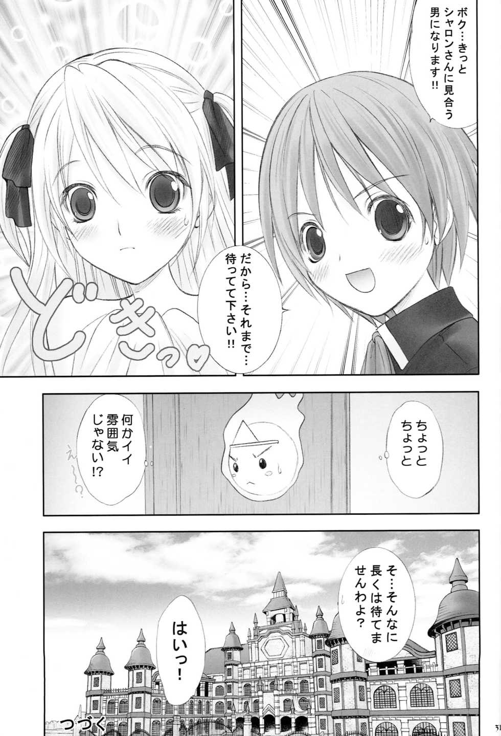 (C71) [Garou Kissa Hapido (Takeshita Kenjirou)] Queen Meets Ancients (Quiz Magic Academy) - Page 30