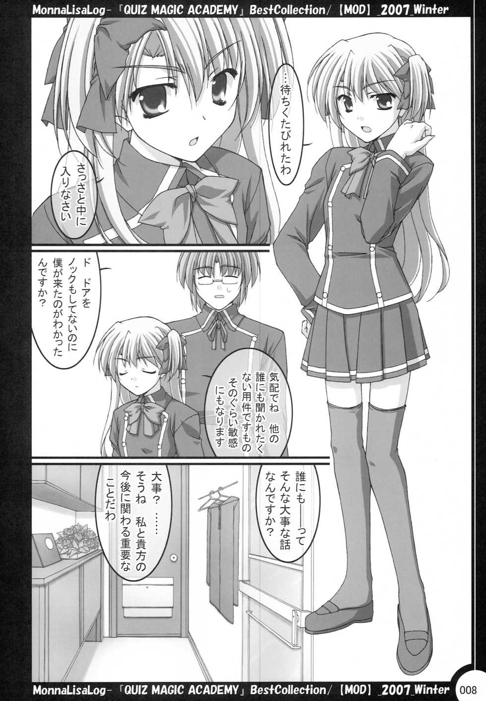 (C73) [MOD (Akiyoshi Ryoutarou)] MonnaLisaLog - QMA BestCollection (Quiz Magic Academy) - Page 7