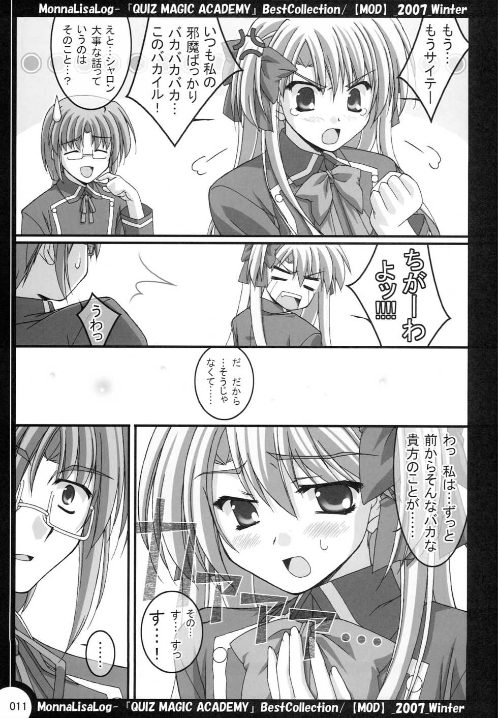 (C73) [MOD (Akiyoshi Ryoutarou)] MonnaLisaLog - QMA BestCollection (Quiz Magic Academy) - Page 10