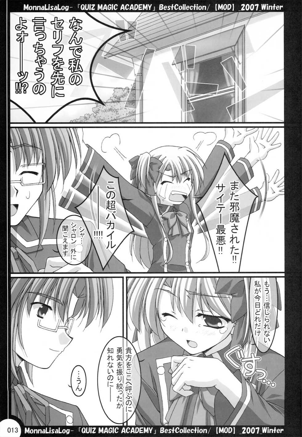 (C73) [MOD (Akiyoshi Ryoutarou)] MonnaLisaLog - QMA BestCollection (Quiz Magic Academy) - Page 12