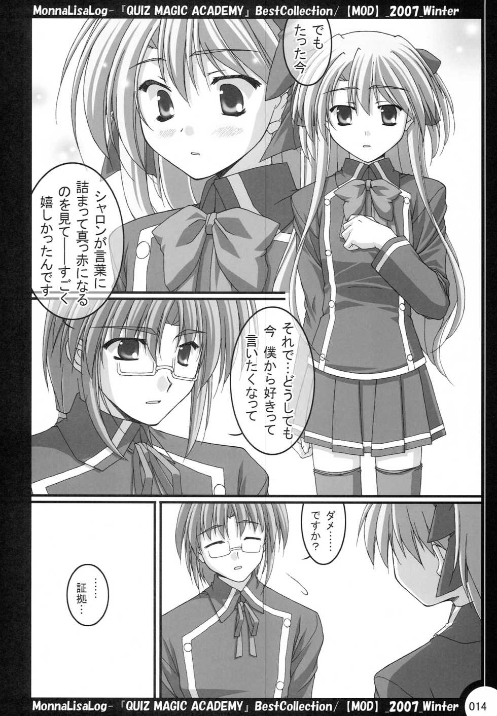 (C73) [MOD (Akiyoshi Ryoutarou)] MonnaLisaLog - QMA BestCollection (Quiz Magic Academy) - Page 13