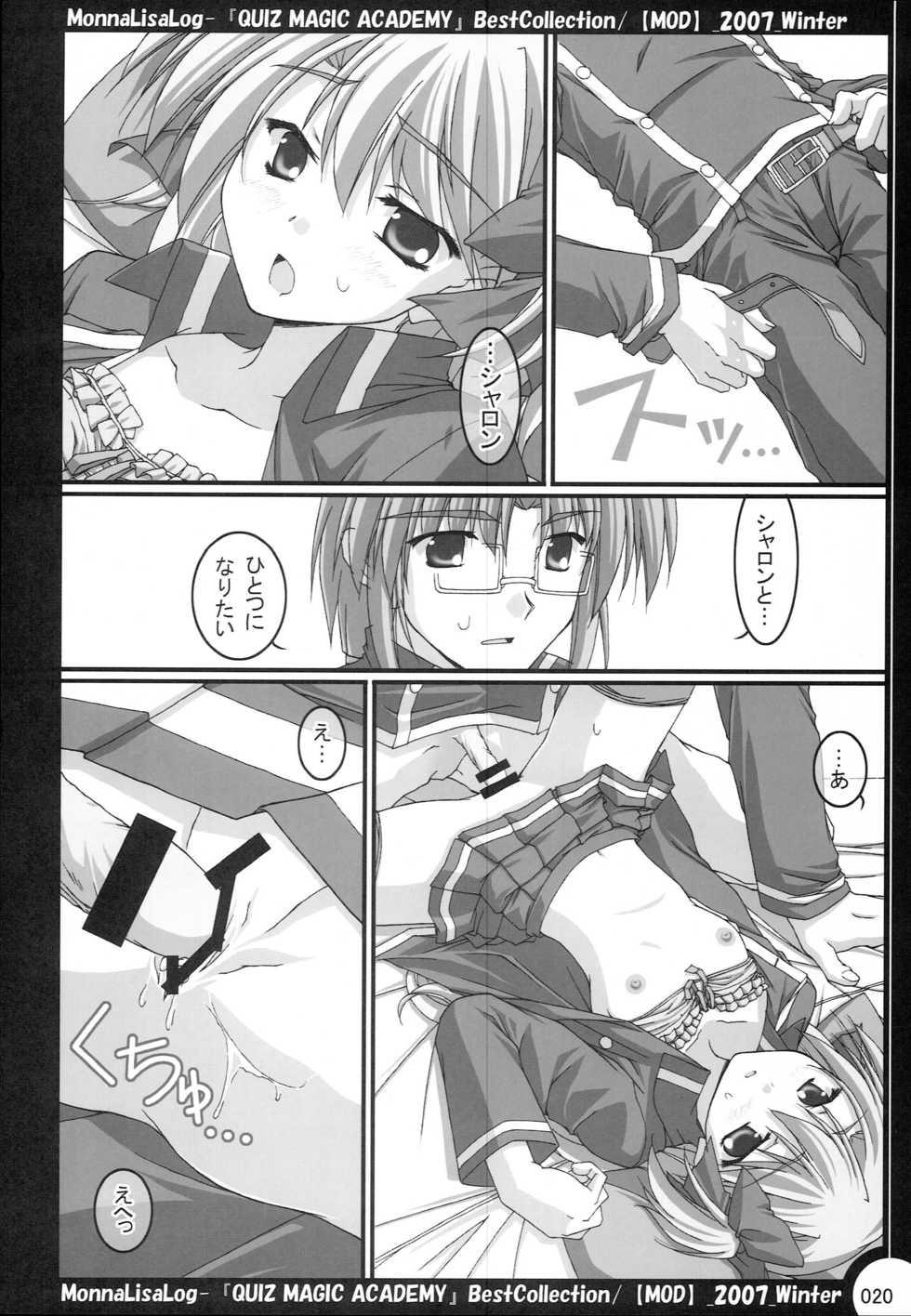 (C73) [MOD (Akiyoshi Ryoutarou)] MonnaLisaLog - QMA BestCollection (Quiz Magic Academy) - Page 19