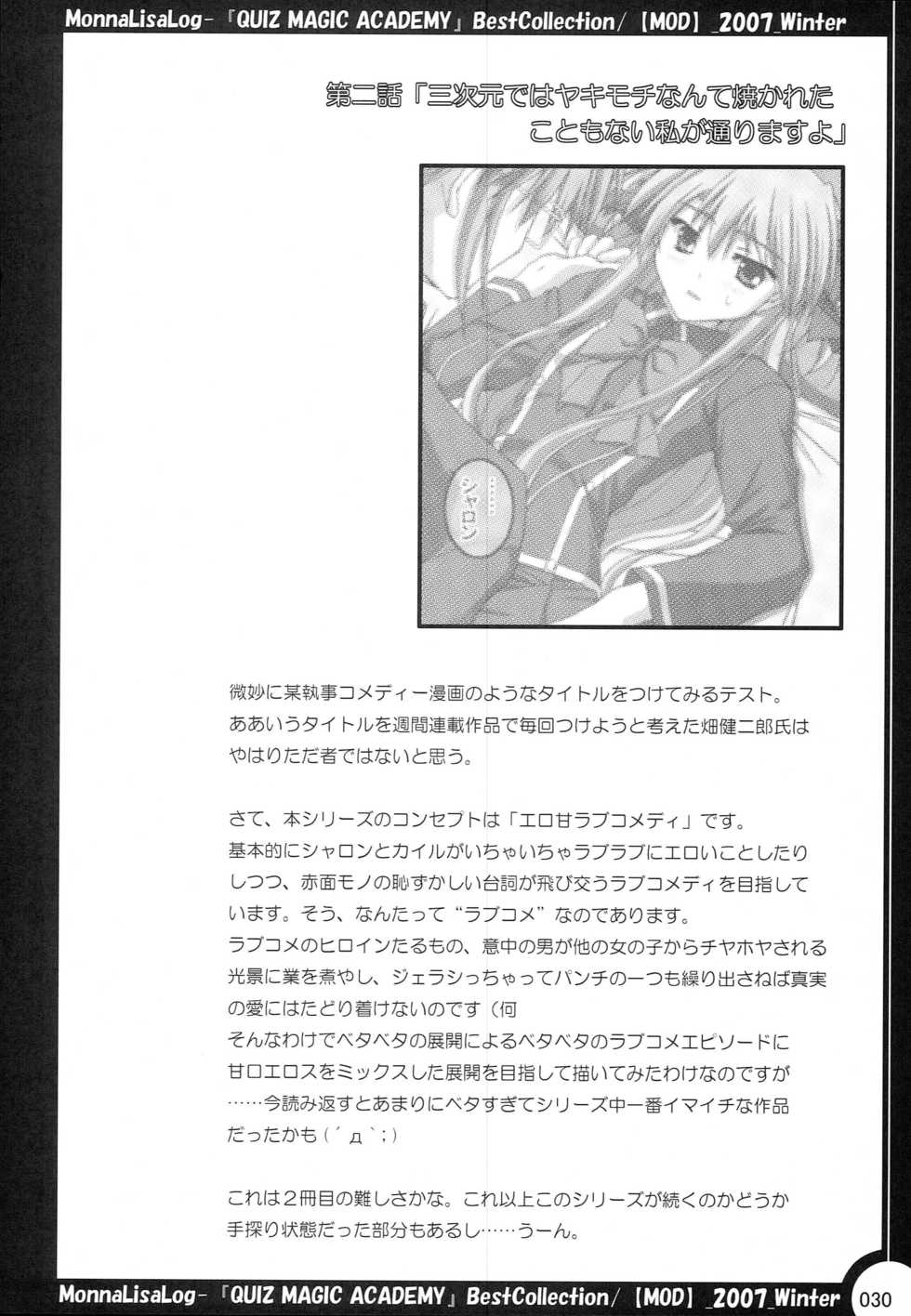 (C73) [MOD (Akiyoshi Ryoutarou)] MonnaLisaLog - QMA BestCollection (Quiz Magic Academy) - Page 29