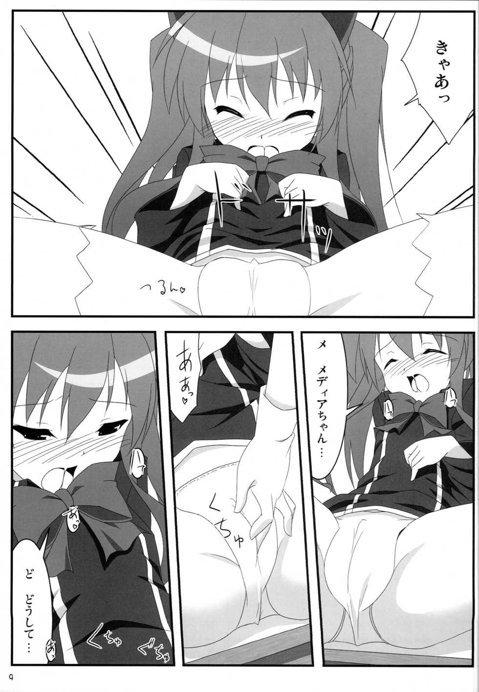(C77) [Second Flight (Shiroyama Yoshiharu., nt50)] Milk Sage ~Chuu Kyuu Hen~ (Quiz Magic Academy) - Page 8
