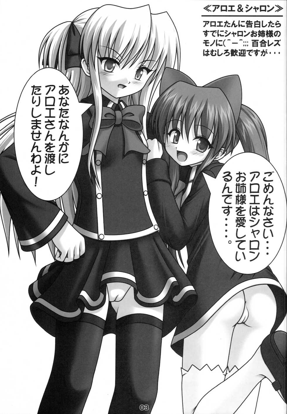 [Sweet Girls (Ayase Jun)] Sugic Aloemy Ichi-Monme (Quiz Magic Academy) - Page 2