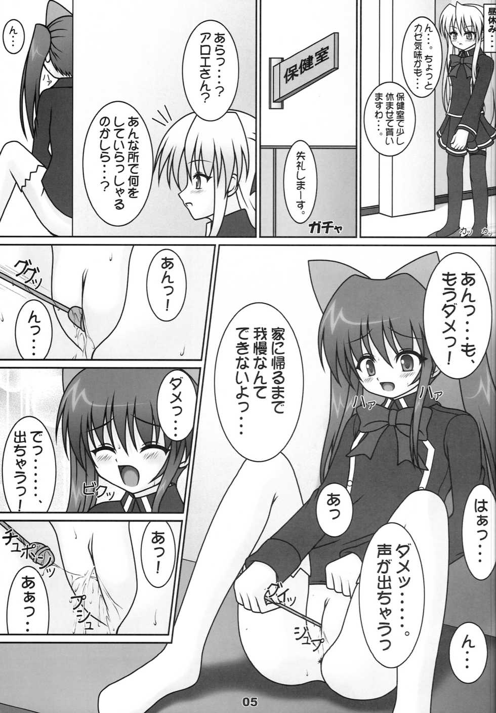 [Sweet Girls (Ayase Jun)] Sugic Aloemy Ichi-Monme (Quiz Magic Academy) - Page 4