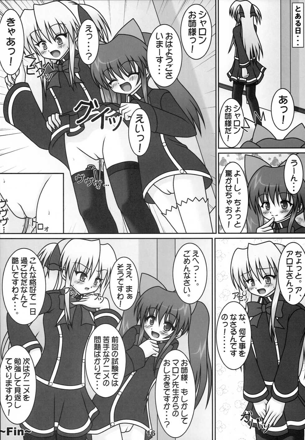 [Sweet Girls (Ayase Jun)] Sugic Aloemy Ichi-Monme (Quiz Magic Academy) - Page 15