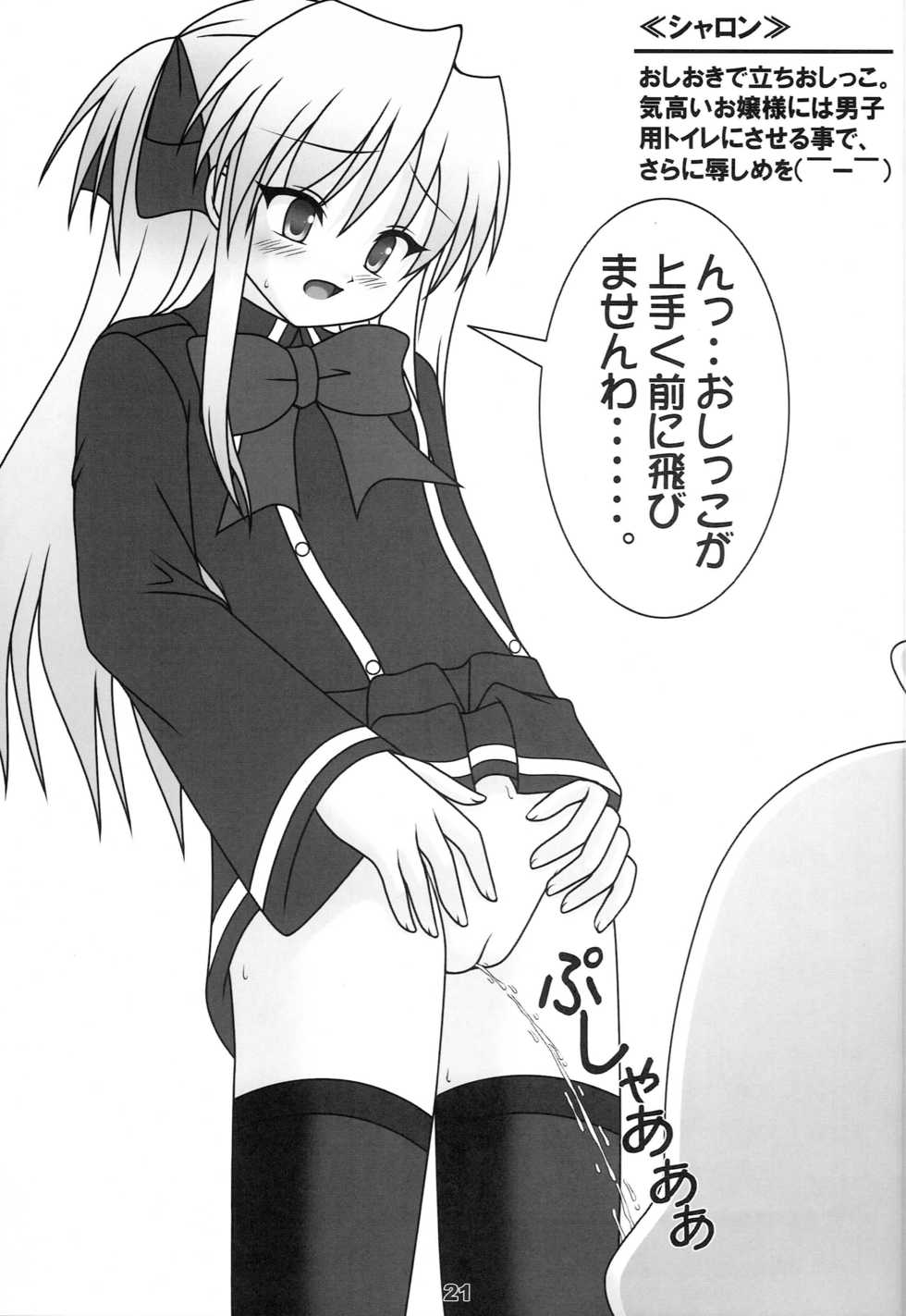 [Sweet Girls (Ayase Jun)] Sugic Aloemy Ichi-Monme (Quiz Magic Academy) - Page 20
