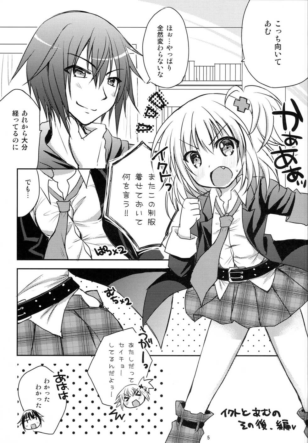 (C88) [Angel☆Tear (Togo)] Shugo Shugo! Returns (Shugo Chara!) - Page 4