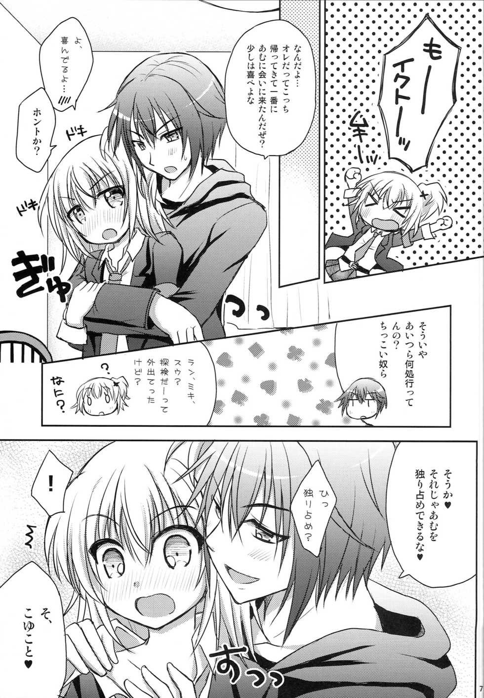 (C88) [Angel☆Tear (Togo)] Shugo Shugo! Returns (Shugo Chara!) - Page 6