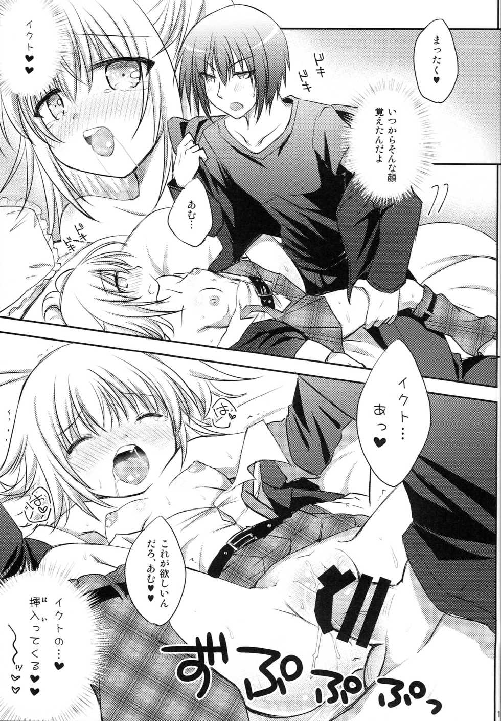 (C88) [Angel☆Tear (Togo)] Shugo Shugo! Returns (Shugo Chara!) - Page 10