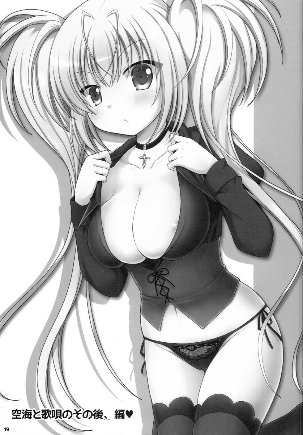 (C88) [Angel☆Tear (Togo)] Shugo Shugo! Returns (Shugo Chara!) - Page 18