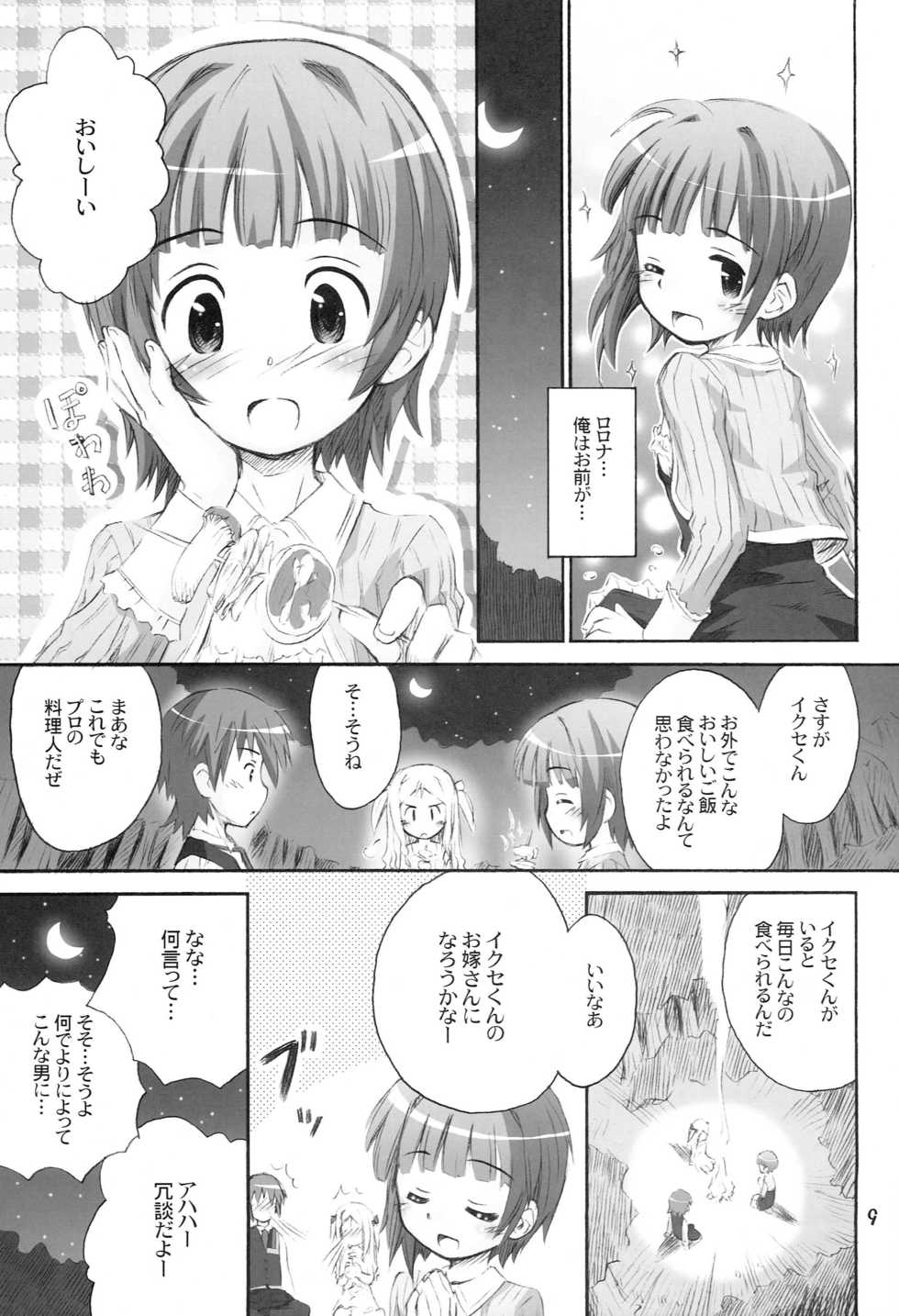 (C76) [Jido-hikki (Kokekokko Coma)] Taru Taru Rorona (Rorona no Atelier ~Arland no Renkinjutsushi~) - Page 8