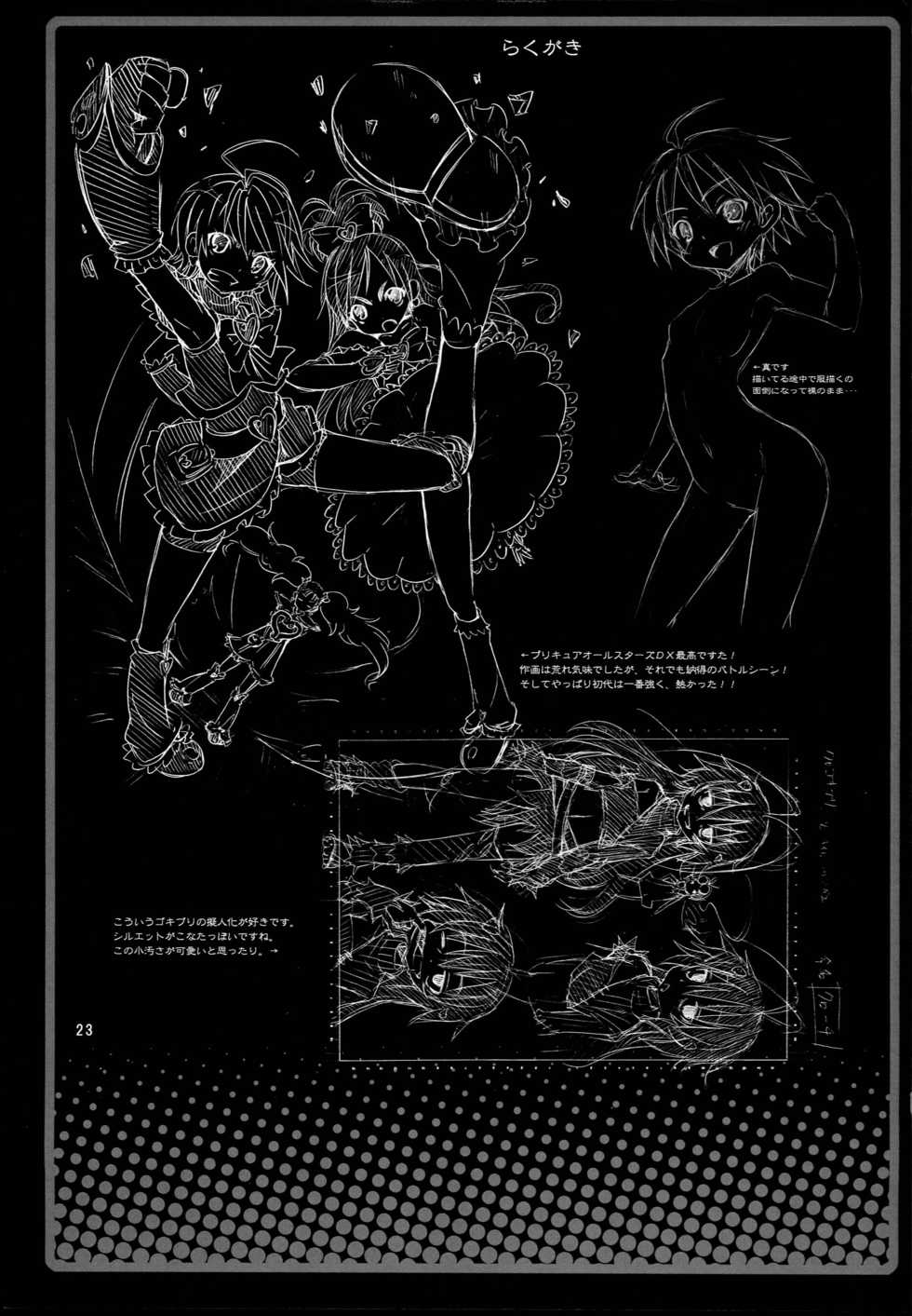 [Nounai Kanojo (Kishiri Toworu)] Toaru Kuuki no Index (Toaru Majutsu no Index) - Page 22
