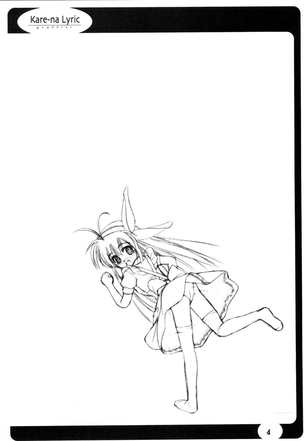 (Shiori to Saori no Orusuban Shiyo!!) [Kare-na Lyric (Beti, Katsumata Kazuki)] Sister-ism 3 Sweet snare (Hajimete no Orusuban) - Page 3